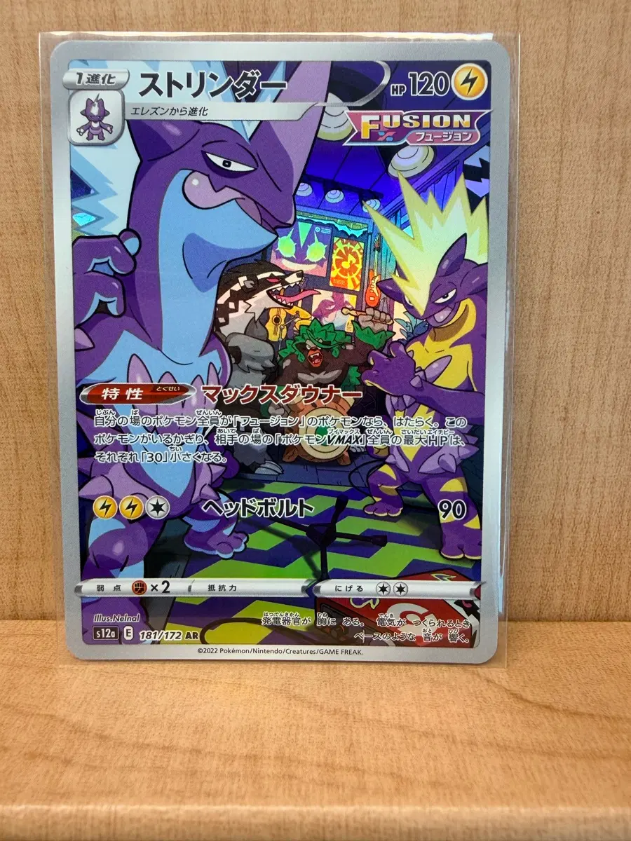 포켓몬 TCG 스트린더 AR VSTAR 유니버스 (일판)