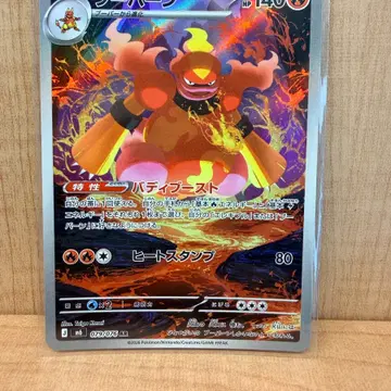포켓몬 TCG 마그마번 AR 스톰에메랄다 (일판)