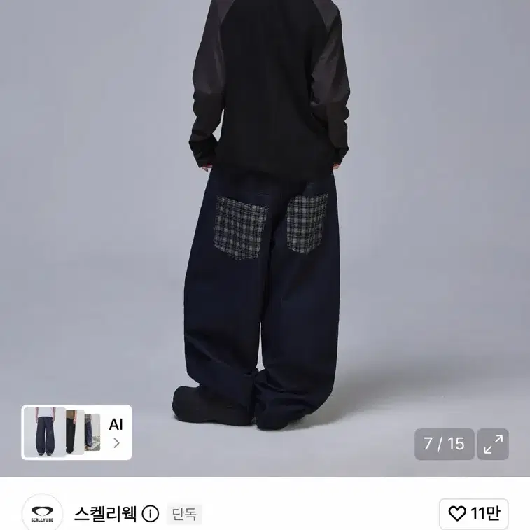 스켈리웩 포인트 체크 논페이드 데님 팬츠