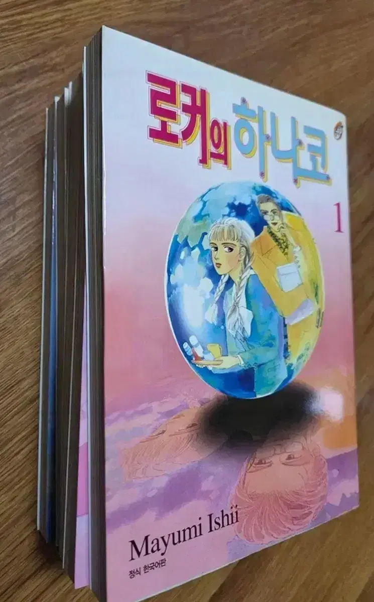 로커의 하나코 1-5 (완) 이시이 마유미