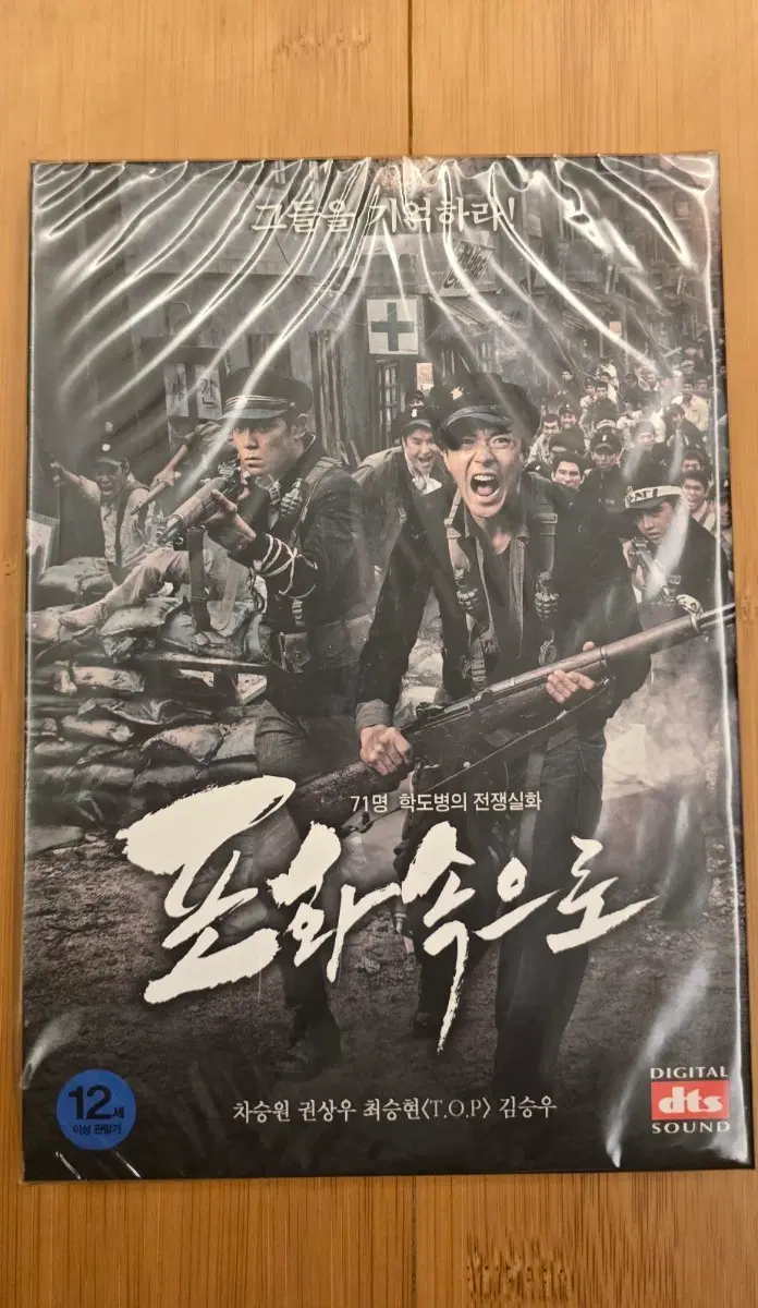 (프리지엠 제작) 포화속으로 초판 2disc DVD 아웃케이스포함*미개봉