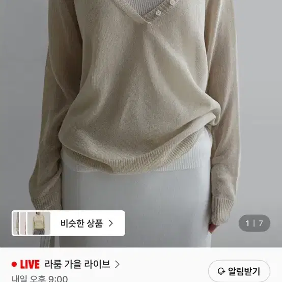[라룸] 베이버튼니트 베이지