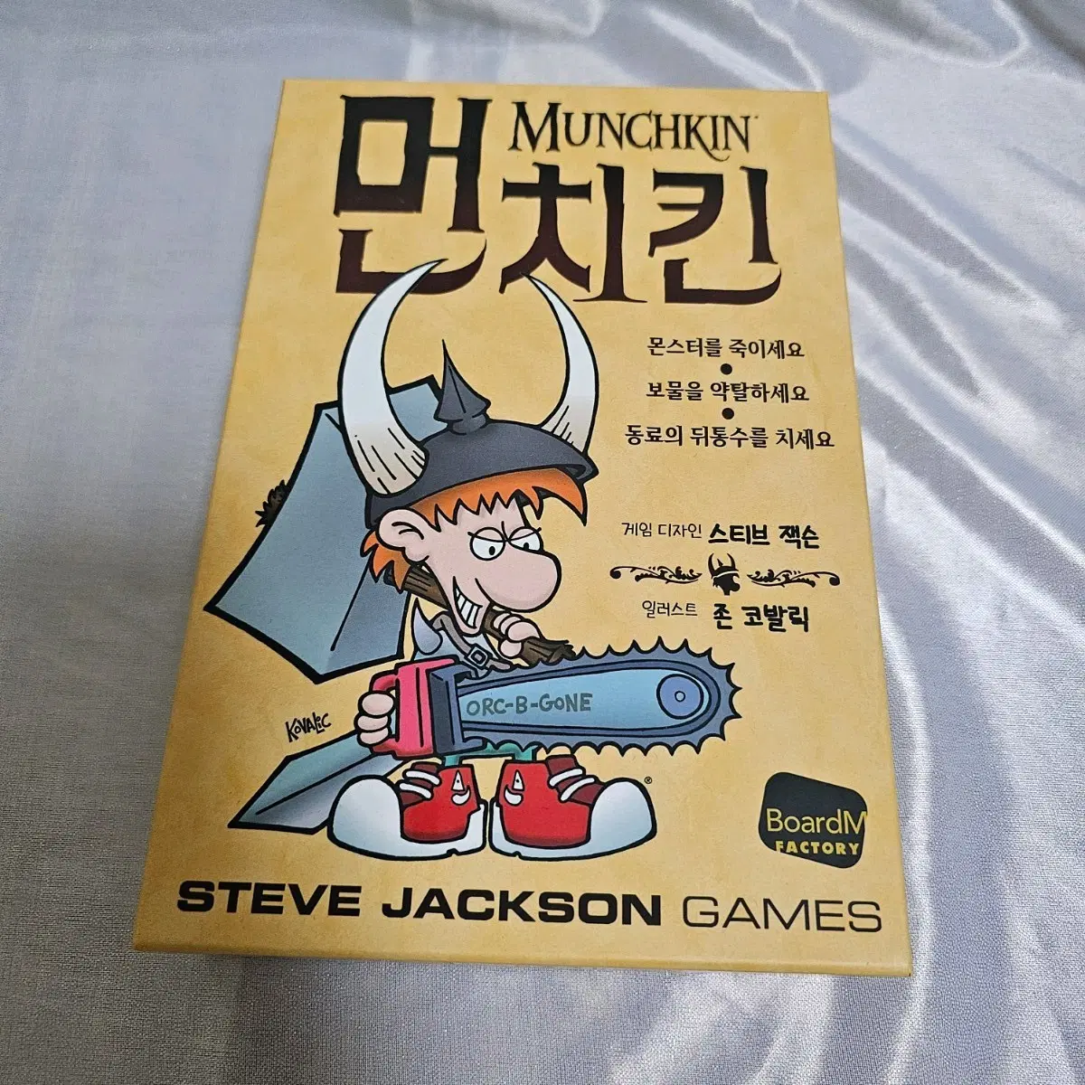 보드엠 먼치킨 보드게임