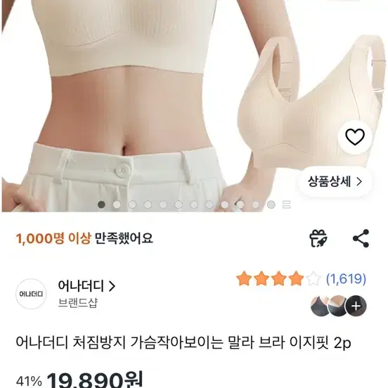 말라 미니마이저 브라자(새상품)