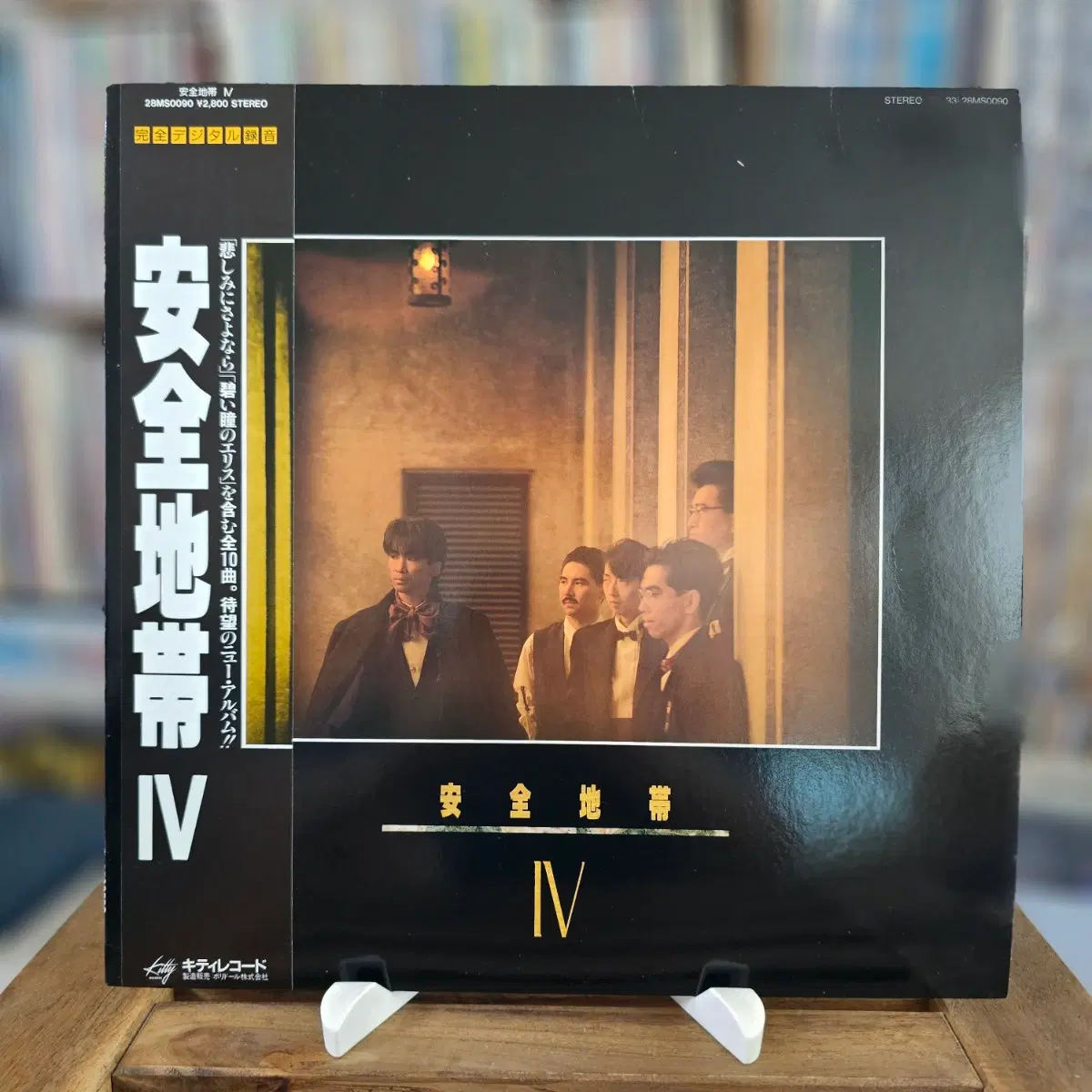 (시티팝, 신스팝, 록 발라드, 록 밴드 안전지대 4집) Anzen Chitai LP