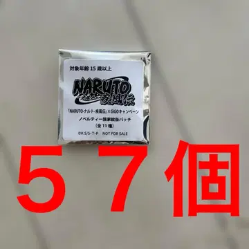GIGO 한정판 나루토 캔뱃지 57개 세트 미개봉