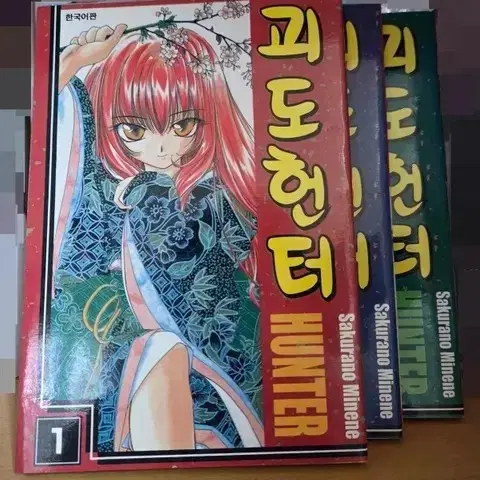 괴도헌터 1-3 (완) 사쿠라노 미네네