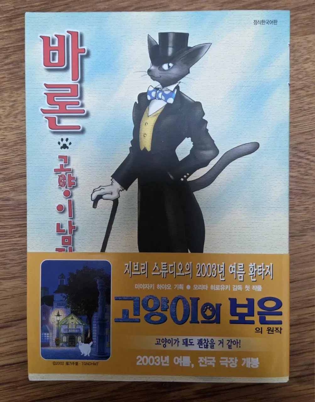 마인 1-2 (완) 오 그레이트