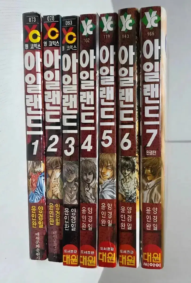 아일랜드 1-7 양경일/윤인완