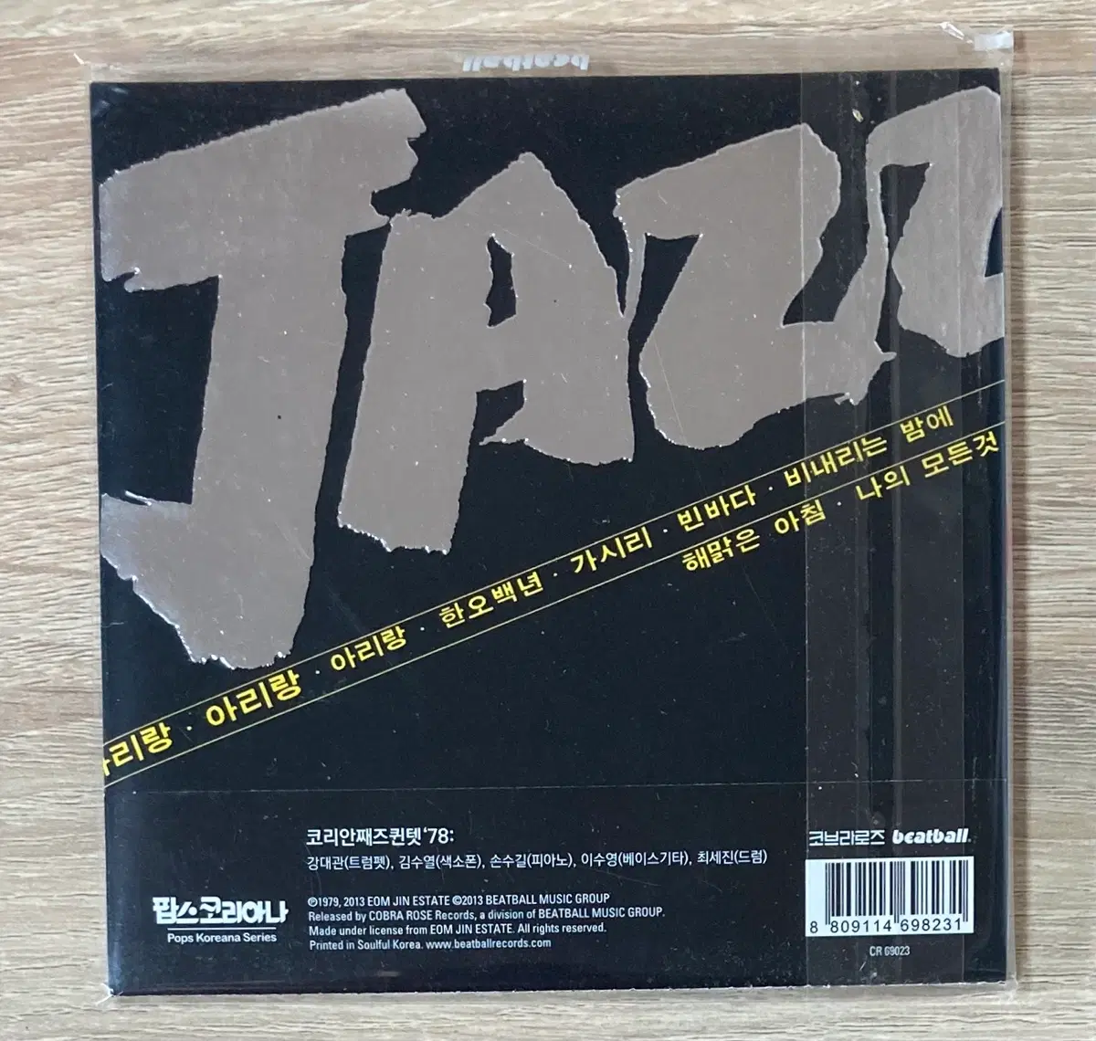 이판근과 코리안째즈퀸텟 '78 CD 판매