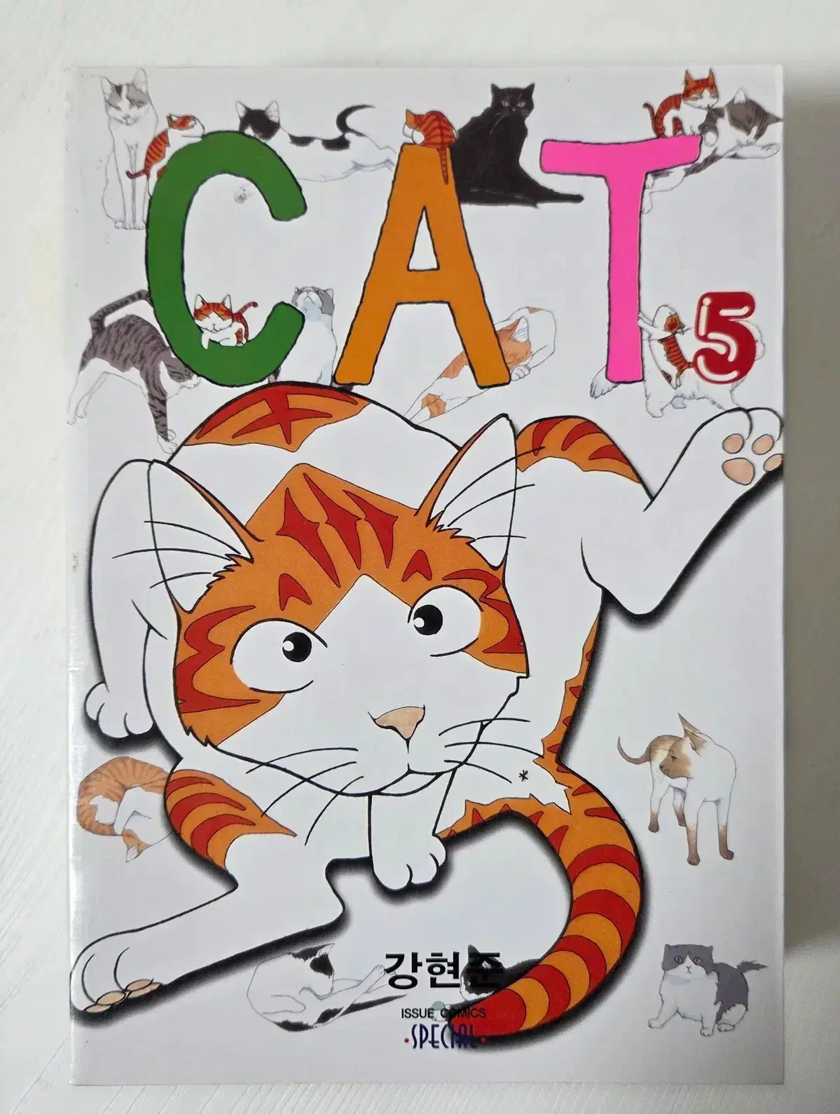 [대원] 캣 CAT 1-5 (완) 강현준