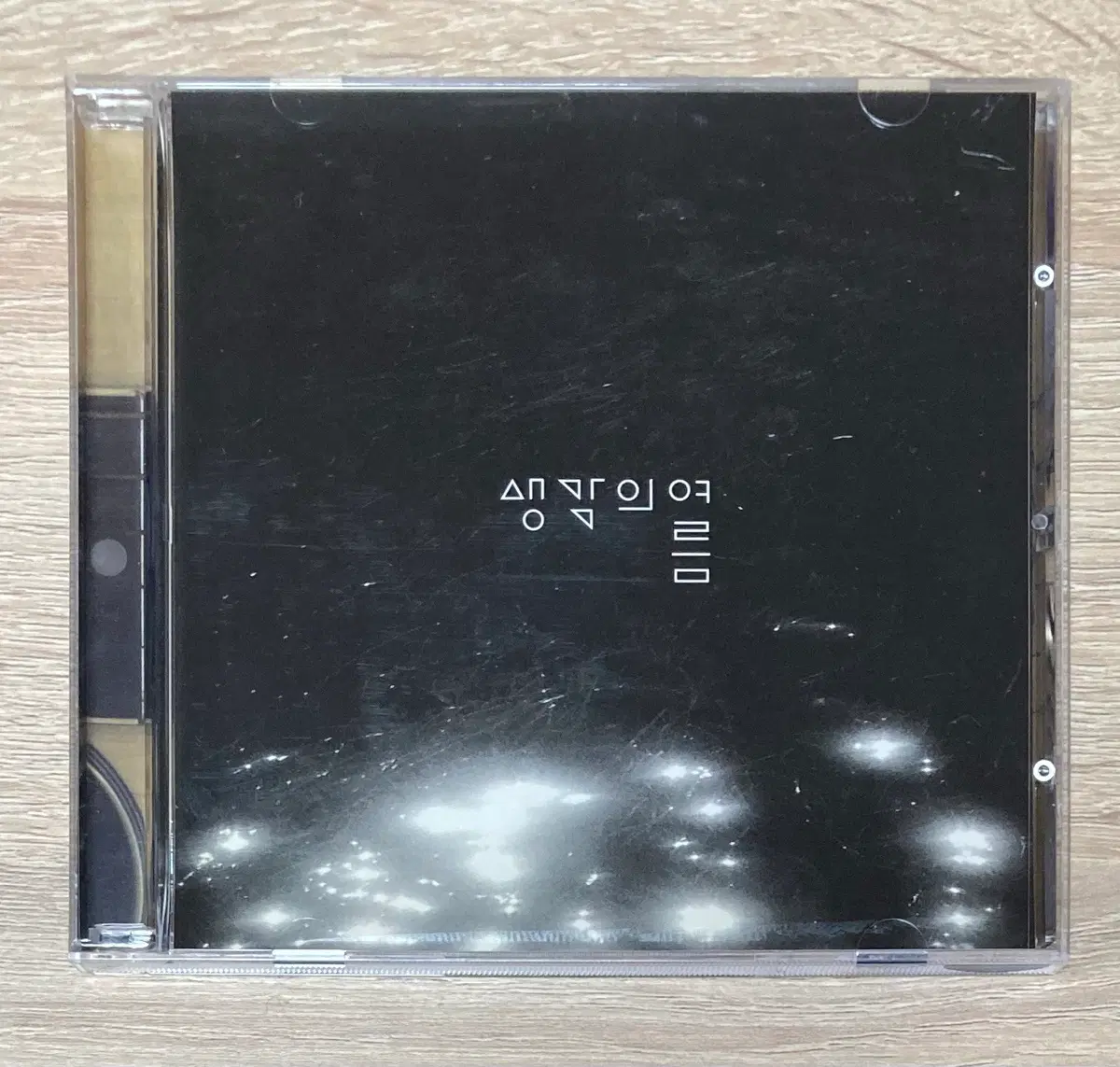 생각의 여름 - 1집 생각의 여름 CD 판매