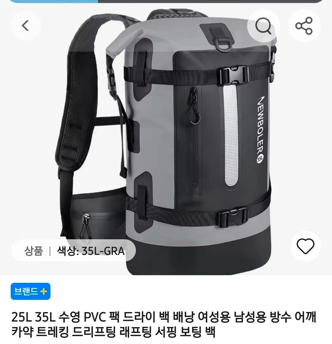 NEWBOLER 35L 방수 드라이 백팩 그레이
