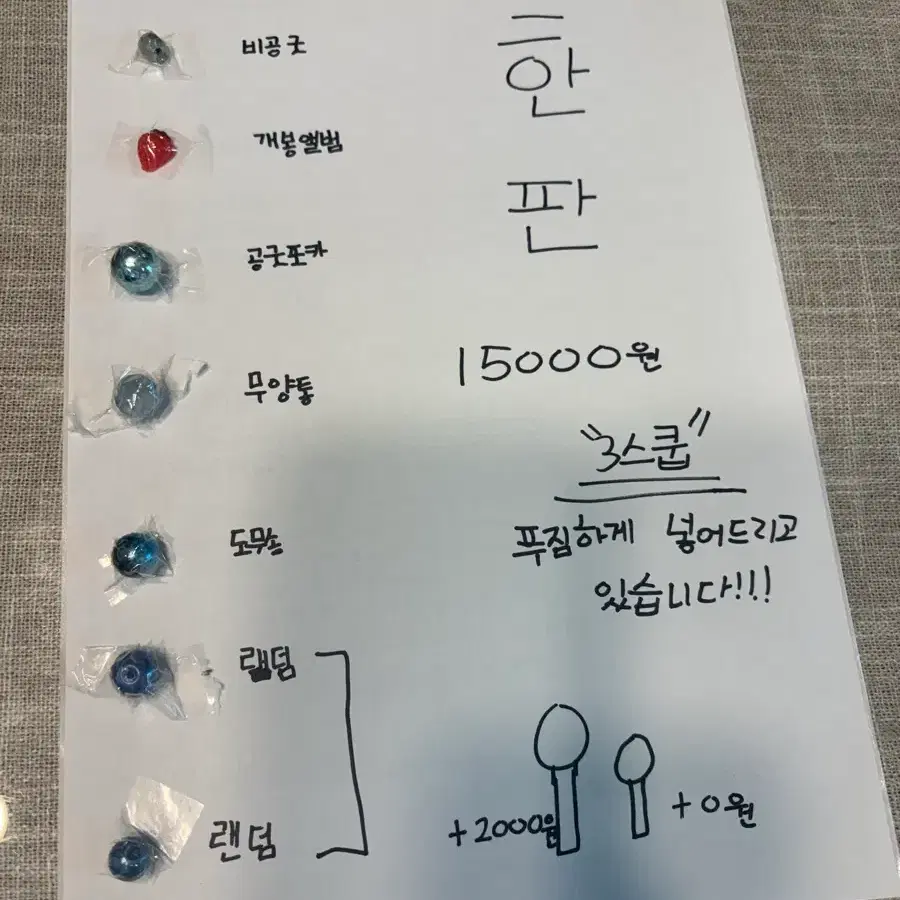 아이브 스쿱마켓