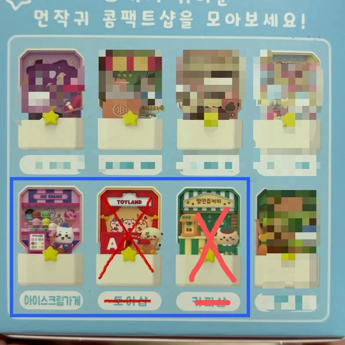 치이카와 콤팩트샵