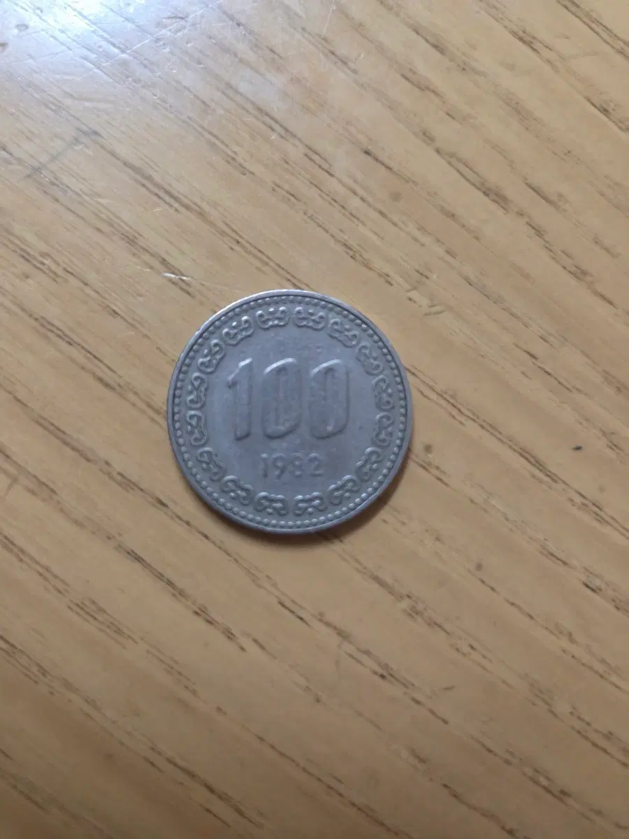 1982년도 회전에러 100원 동전