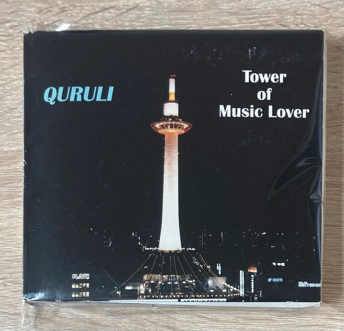 쿠루리 (Quruli) - Tower of Music Lover CD 판매