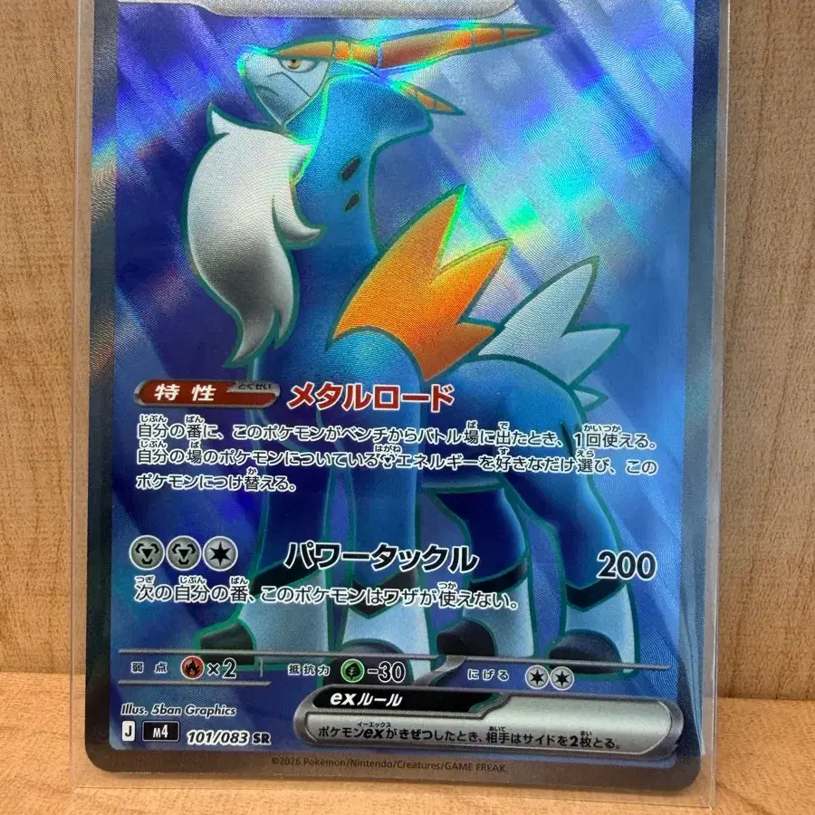 포켓몬 TCG 코바르온 ex SR 닌자 스피너 (일판)