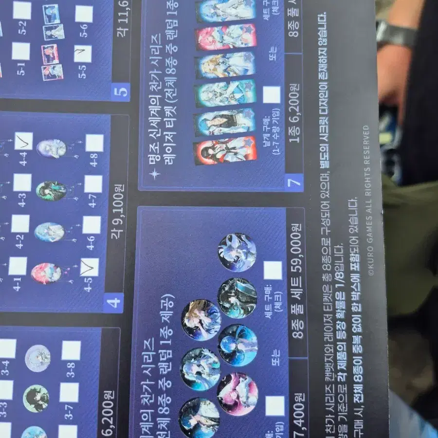 명콘 브랜트, 구원 캔뱃지 레이저 티켓!