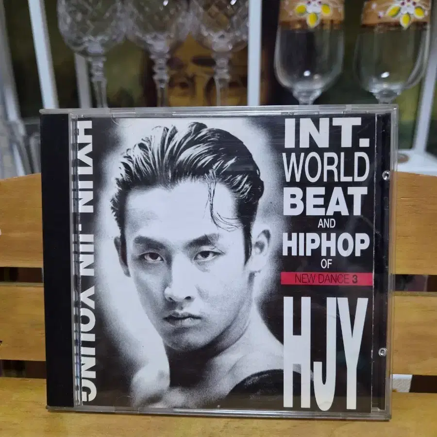 CD 현진영3집