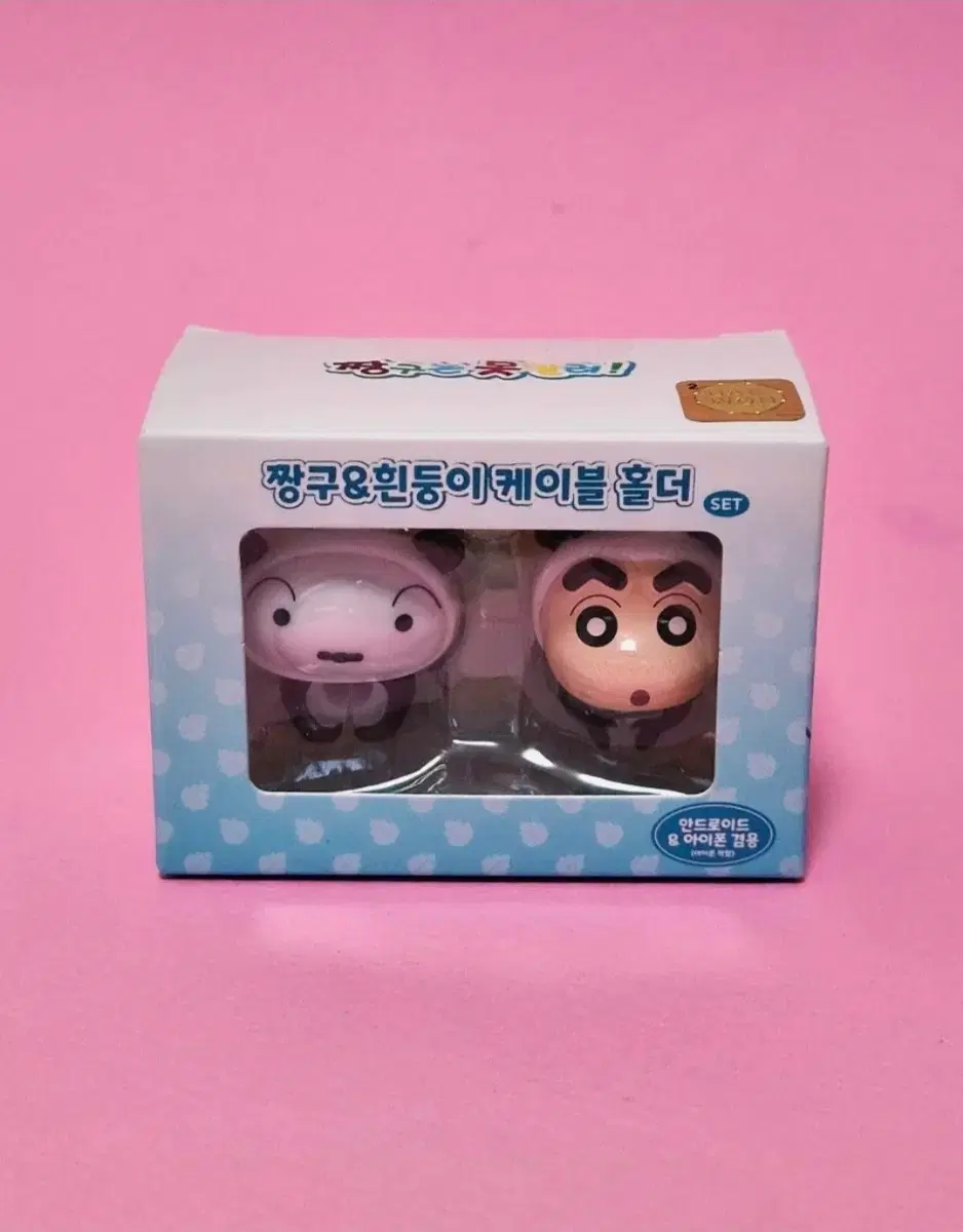 짱구 흰둥이 케이블 홀더 세트