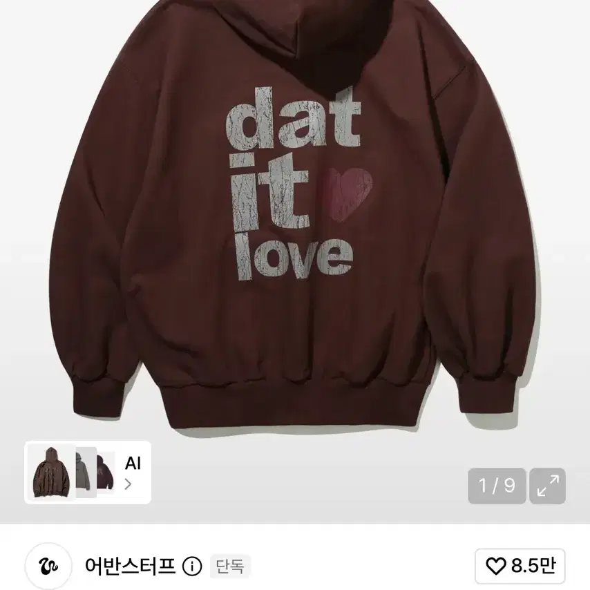 어반스터프 DIL 후드티