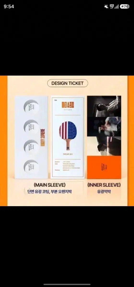 마티 슈프림 ttt 삼티 3티 3t CGV 미개봉 새상품 티모시 샬라메