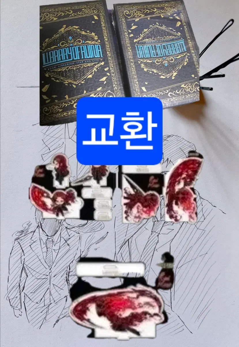 교환) 칼리 환영 햄햄팡팡 라오루 도서관테마 트럼프카드로 옛날 아크릴,뱃지 교환구합니다