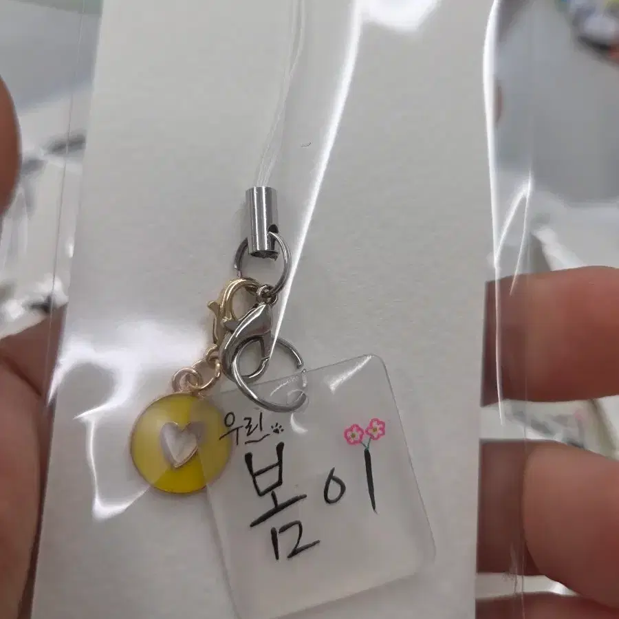 핸드메이드 반려동물 이름  키링