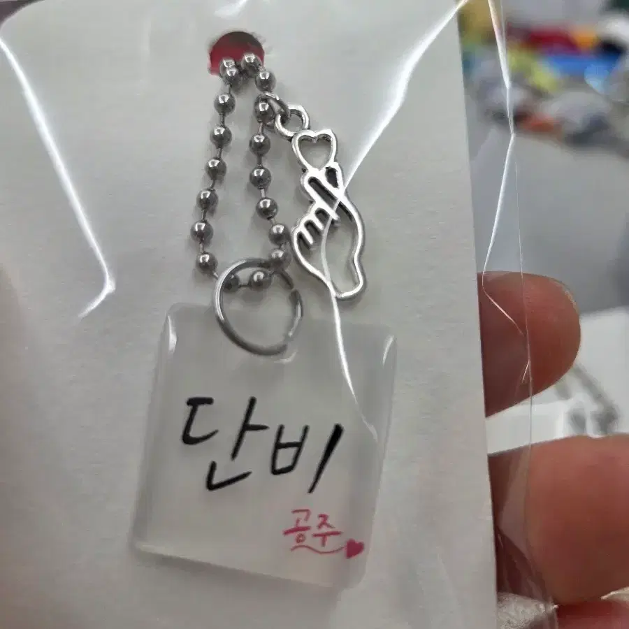 반려동물 이름 새긴 키링