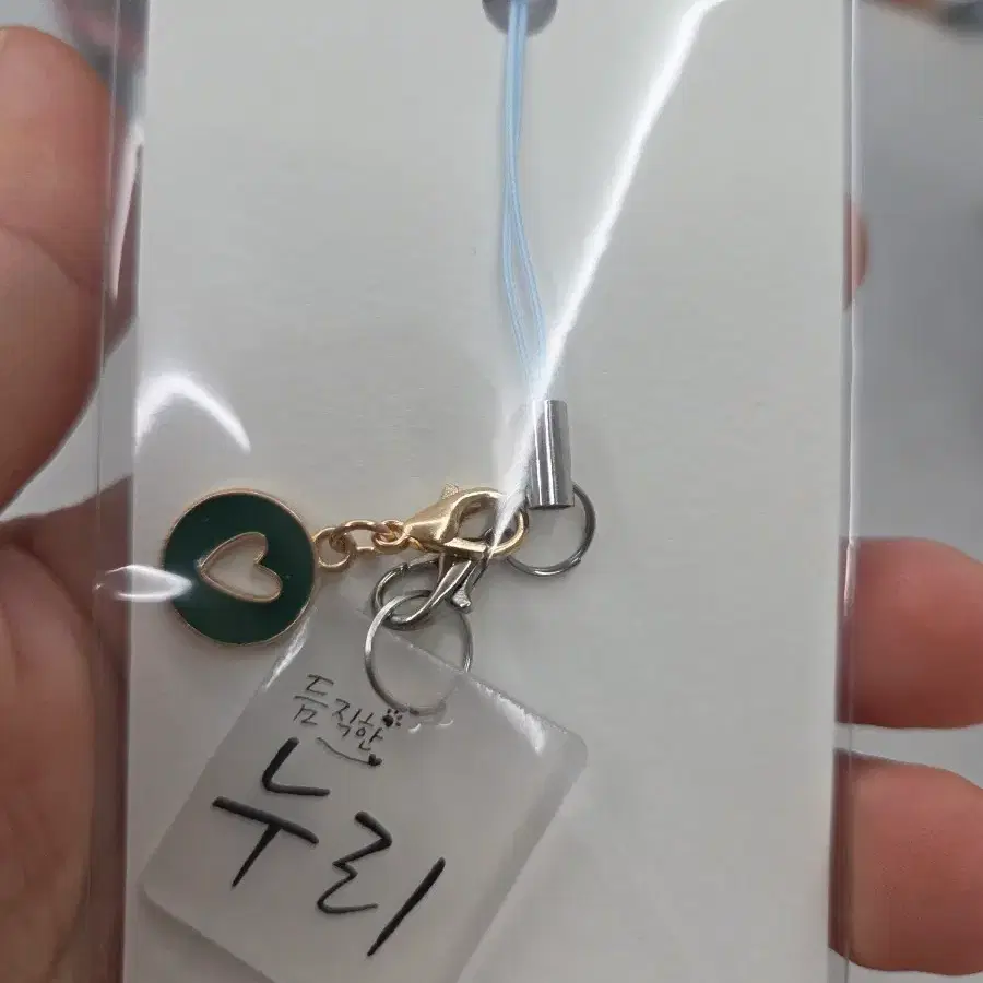 반려동물 이름으로 만든 키링