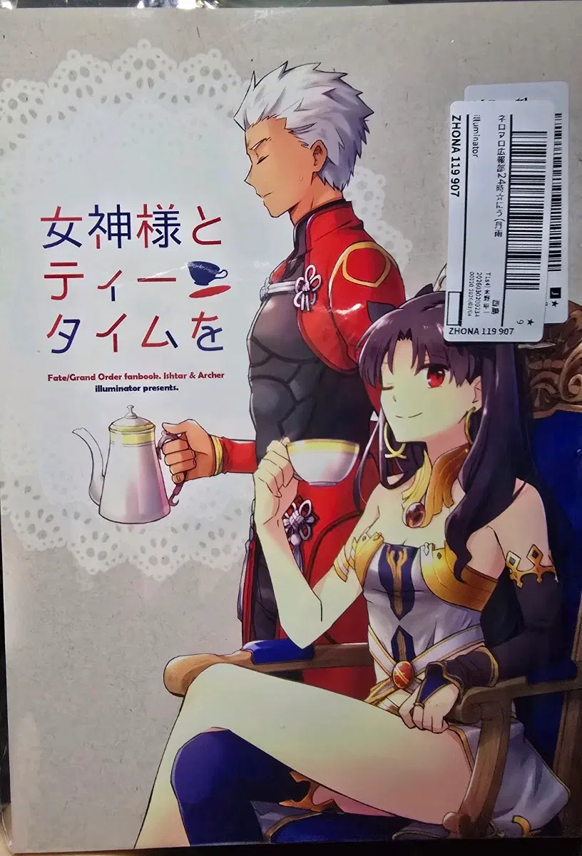 fate 페이트 동인지 아처 토오사카 린