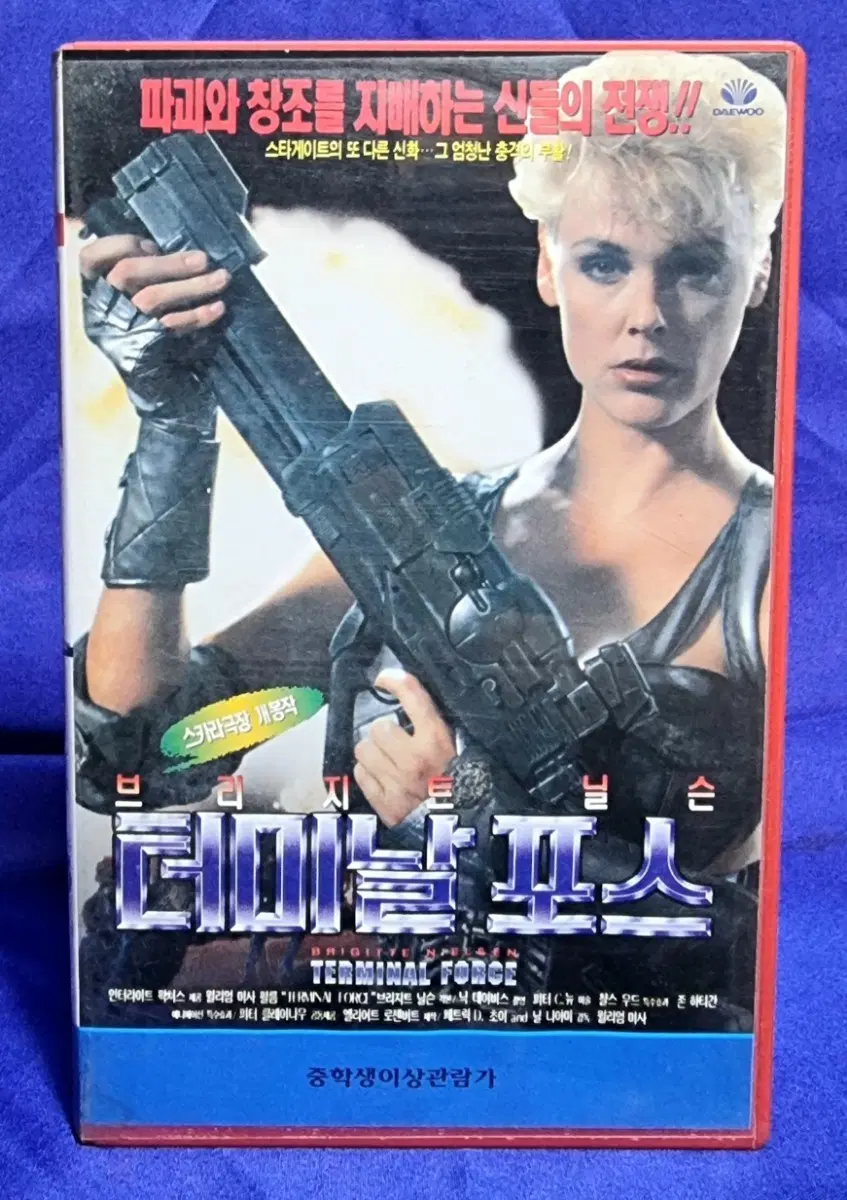 비디오테이프- SF 액션 영화 <터미널 포스(Terminal Force / Galaxis)>