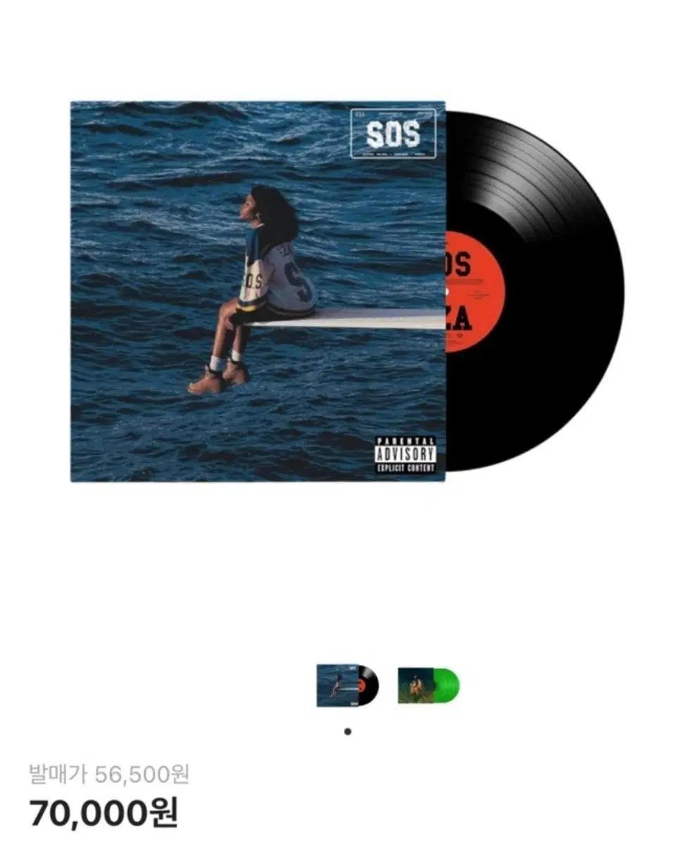 (미개봉) SZA SOS [Special Edition] LP