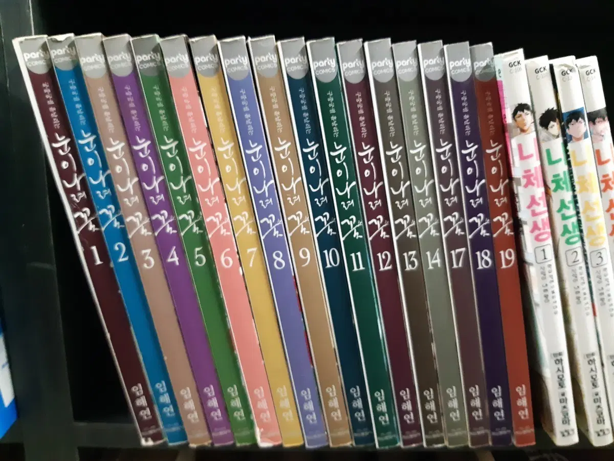 눈이 나려 꽃 1~14,17~19 중고만화책 만화짱많아 프로안전상점