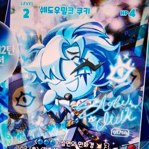 구함)쉐도우밀크 넘버링 카드 구합니다(쿠키런킹덤_쿠킹덤/매입/삽니다)