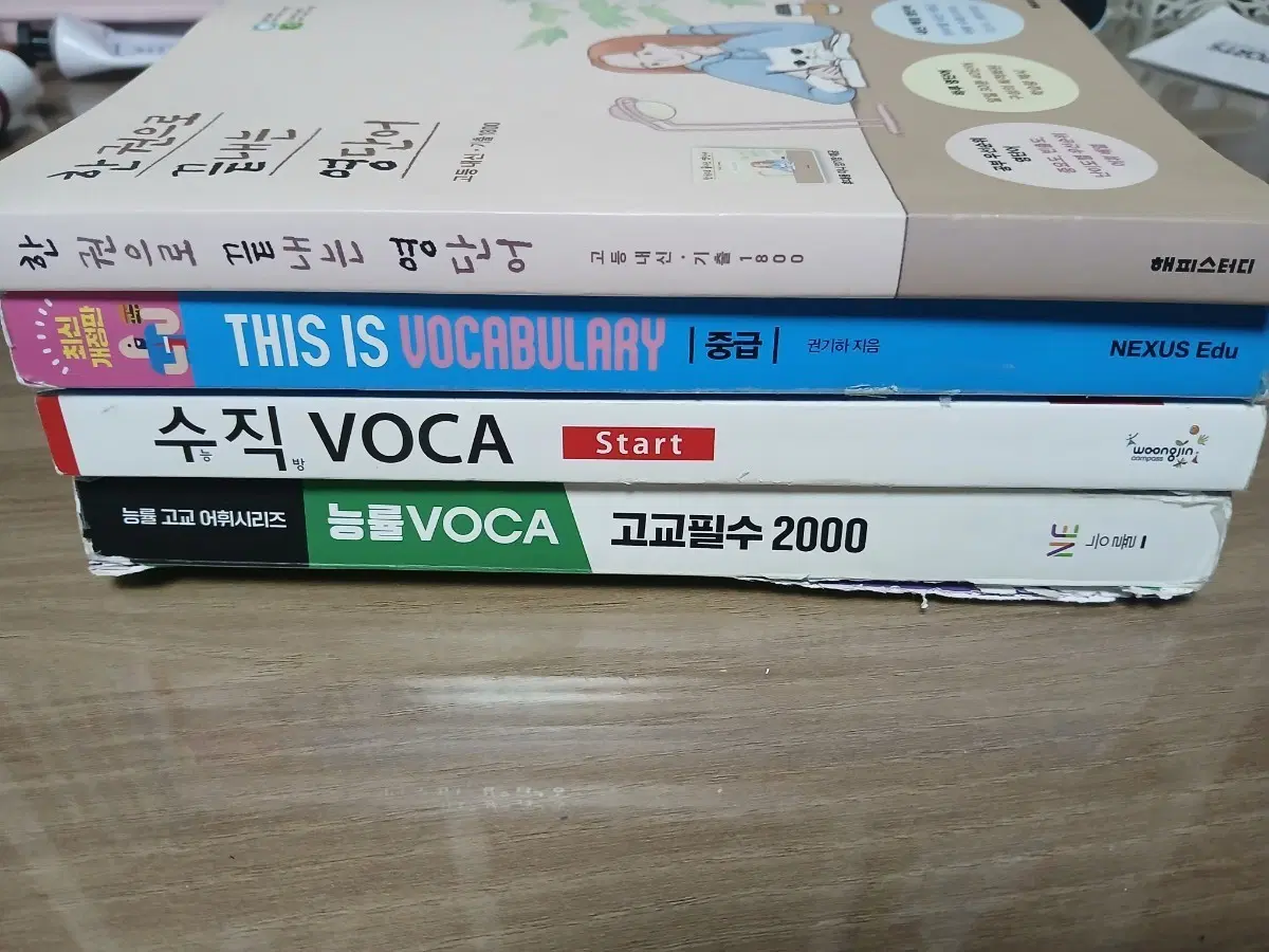 영어 단어장