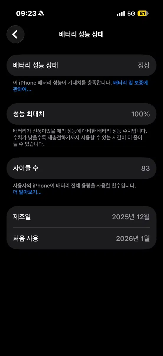 아이폰17프로 256 실버 > 판매나 추금 받고 교환 15~16등등