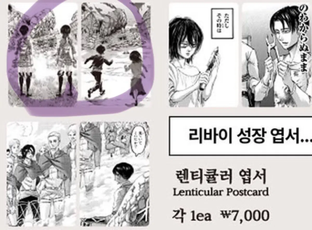 진격의거인 전시회 구해요