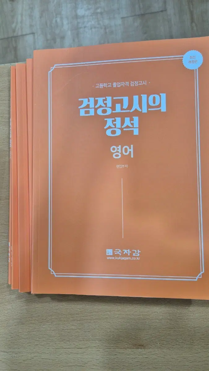 참고서