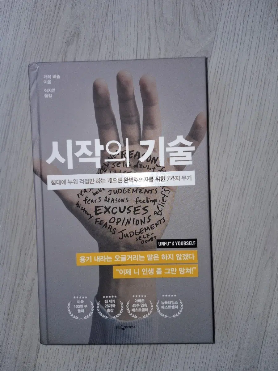 부산 시작의 기술