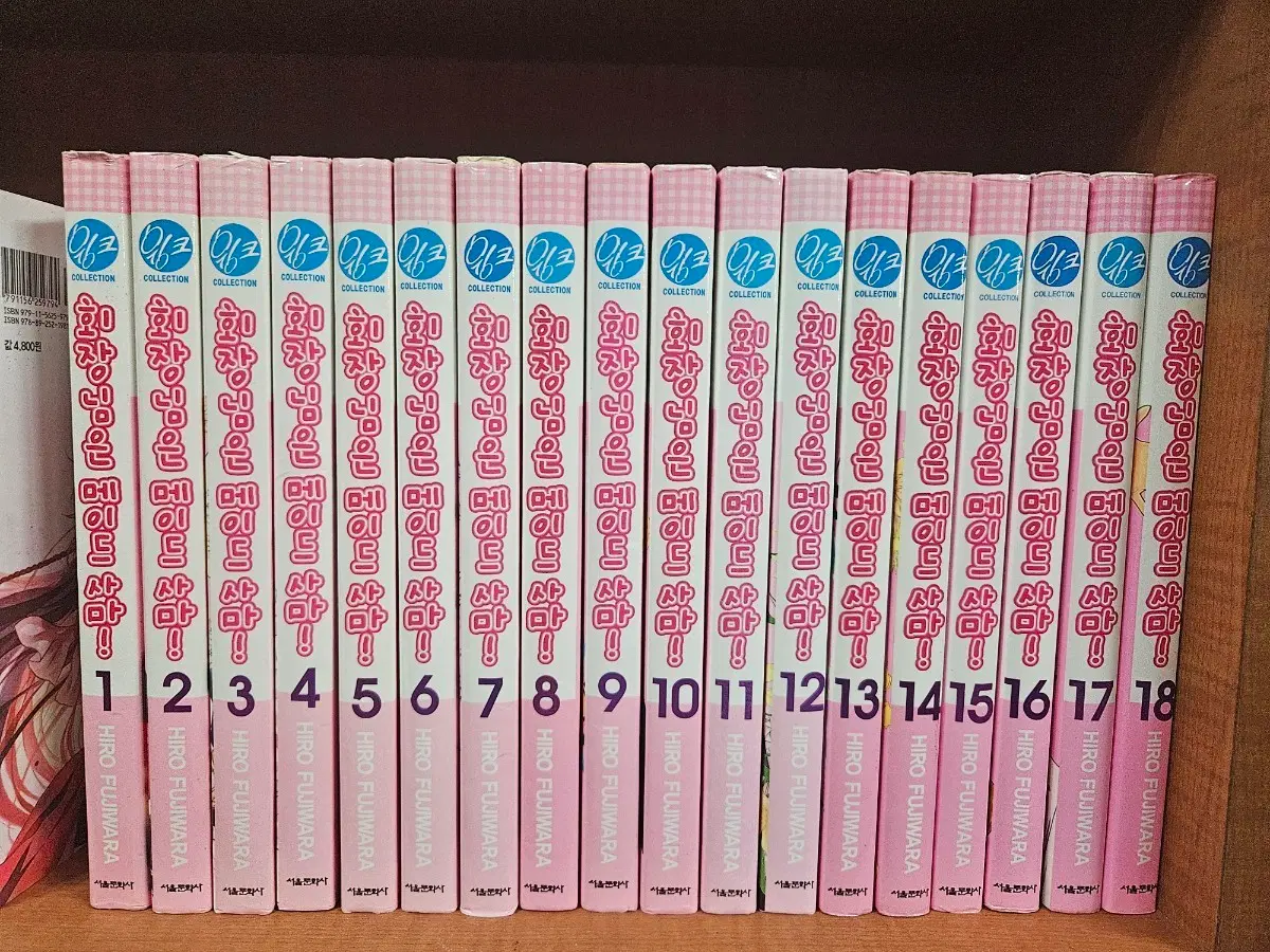 회장님은메이드사마1-18완