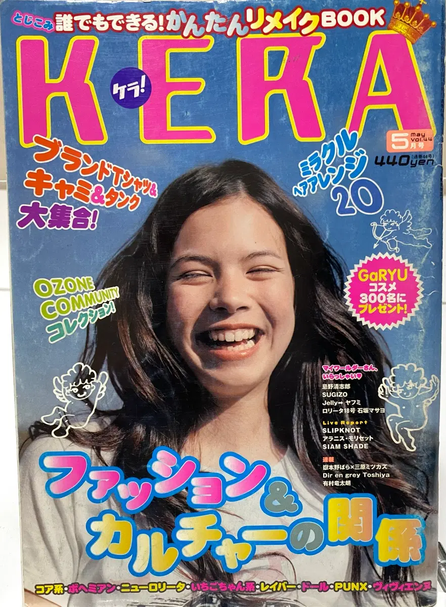 KERA 케라 일본잡지 매거진 스트리트패션 하라주쿠 서브컬처 2002-2003