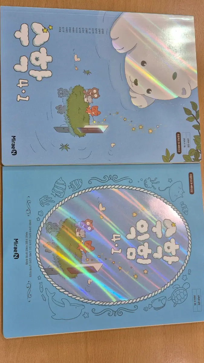 초등학교 수학 교과서