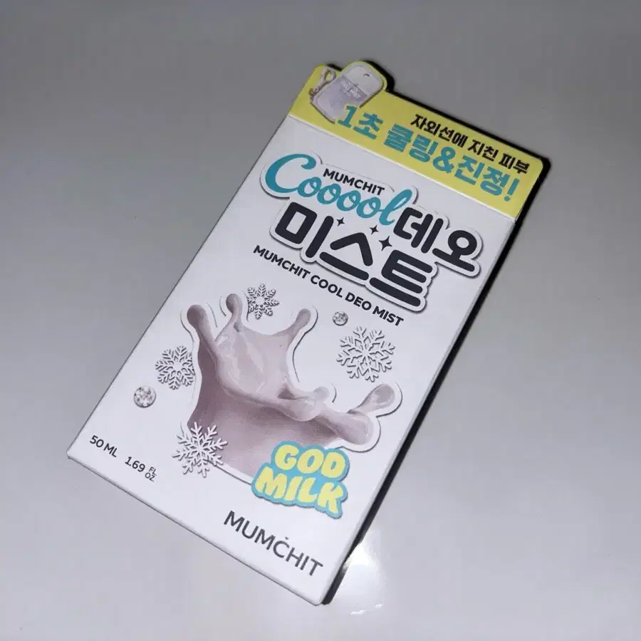 멈칫 쿨 데오미스트 갓 밀크