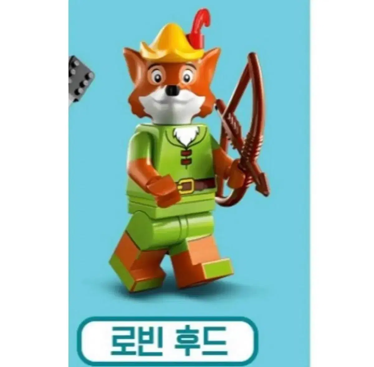 (새상품) 레고 디즈니 100주년 - 로빈 후드