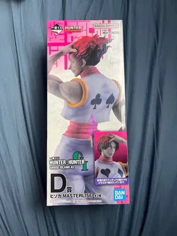 히소카 제일복권 D상