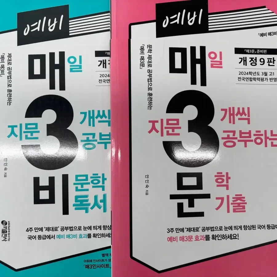 예비 매삼문 매삼비 일괄판매