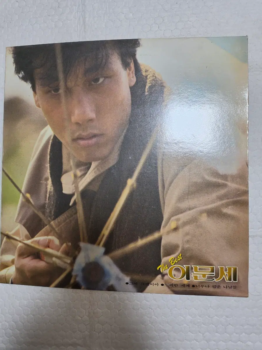 이문세 The Best LP 라벨 자켓 다른버전
