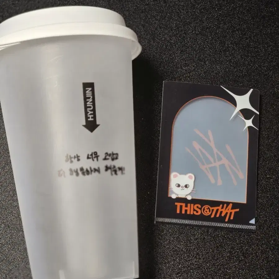 스트레이키즈 스키즈 디스앤댓 팝업 입장 특전 기프트 엘홀더 리유저블컵 현진 지니렛 세트